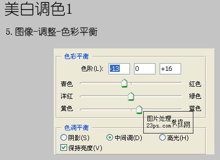 photoshop下快速增强人物照片的清晰和对比度的方法
