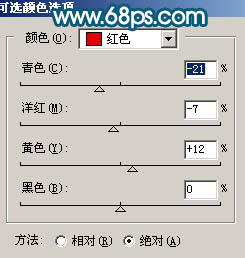 Photoshop 给人物照片加点柔和的蜜糖色实现方法