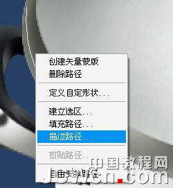 Photoshop 精致的金属锅制作方法