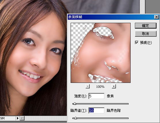 photoshop 巧用选区人物脸部肌肤美化