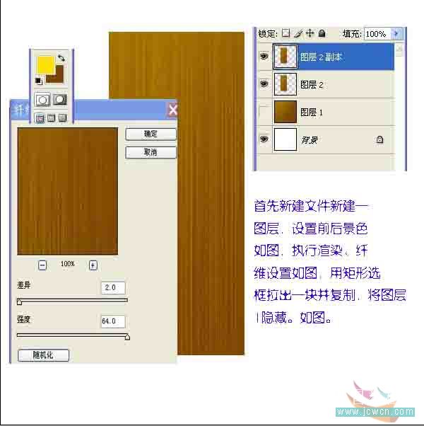 Photoshop 绘制逼真的精美好看的雕花屏风