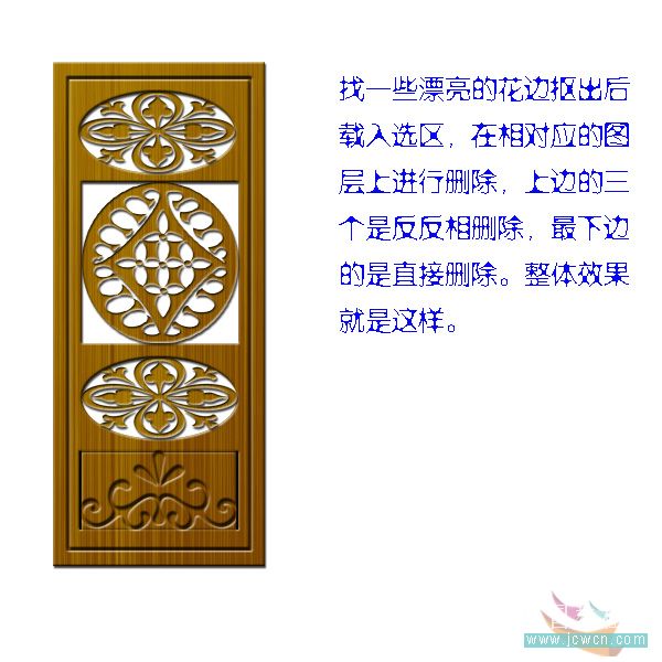 Photoshop 绘制逼真的精美好看的雕花屏风