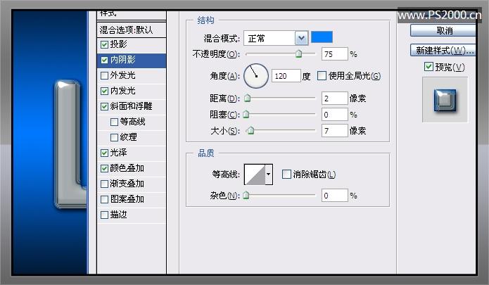 Photoshop 光滑的双层金属字效果