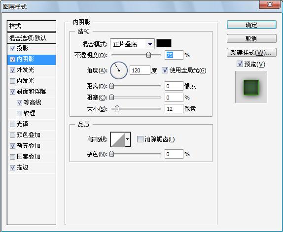 Photoshop 快速制作果冻文字