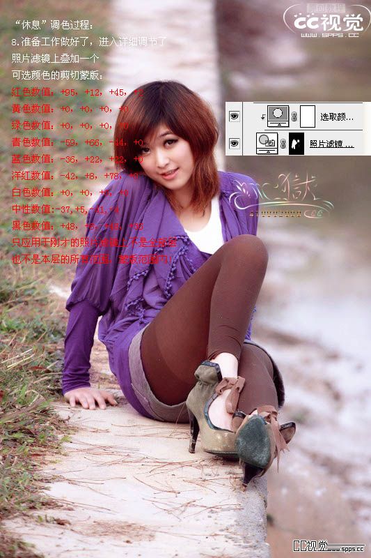 Photoshop 调出人物照片烂漫的紫色调