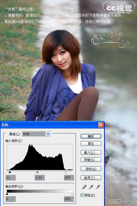 Photoshop 调出人物照片烂漫的紫色调