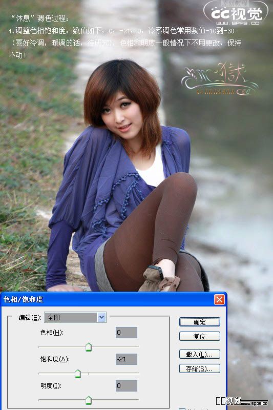 Photoshop 调出人物照片烂漫的紫色调