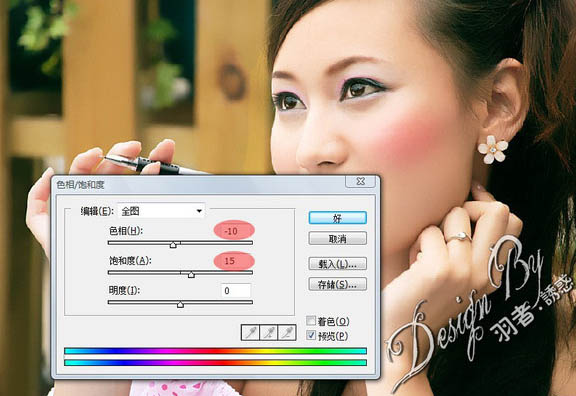 Photoshop 调出偏暗人物干净红润的肤色