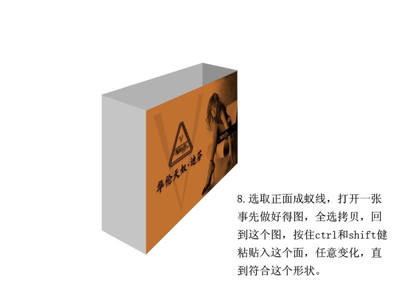 Photoshop 绘制逼真立体的手提袋