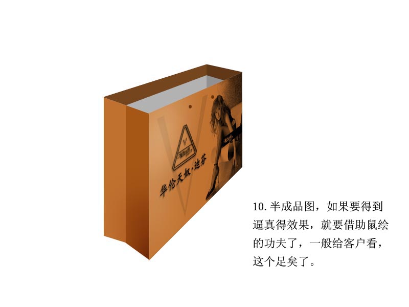 Photoshop 绘制逼真立体的手提袋