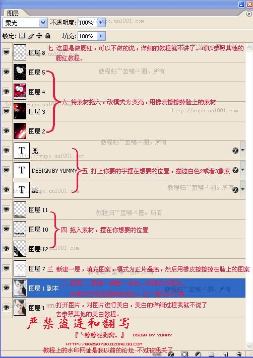 Photoshop 制作粉色炫彩的非主流MM