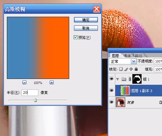 Photoshop 艳丽的质感彩唇制作方法