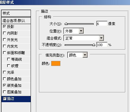 Photoshop 给人物照片加上时尚的装饰元素
