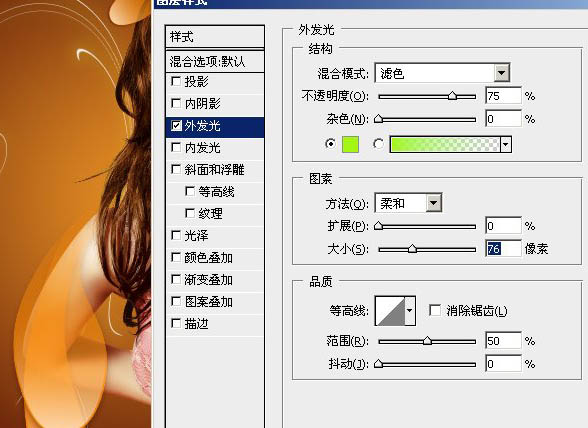Photoshop 给人物照片加上时尚的装饰元素