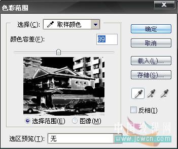 Photoshop 应用图像命令修复偏蓝色图片