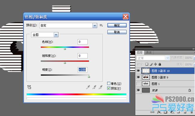 Photoshop 质感立体栅格文字制作方法