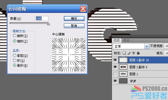 Photoshop 质感立体栅格文字制作方法