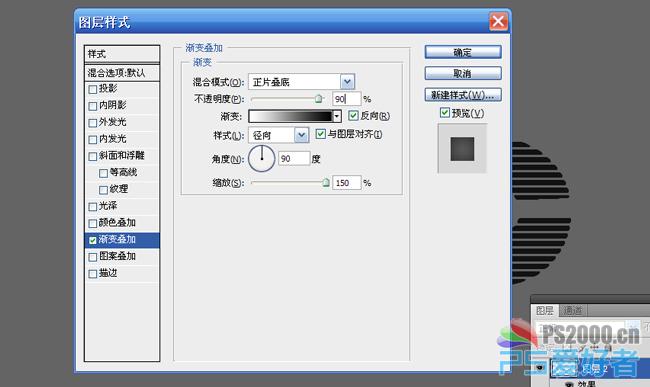 Photoshop 质感立体栅格文字制作方法