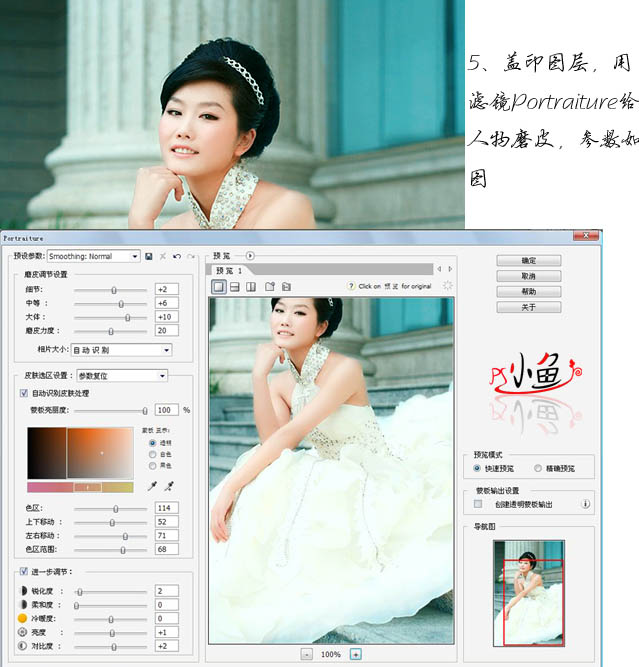 Photoshop 古典甜美的外景婚片处理方法