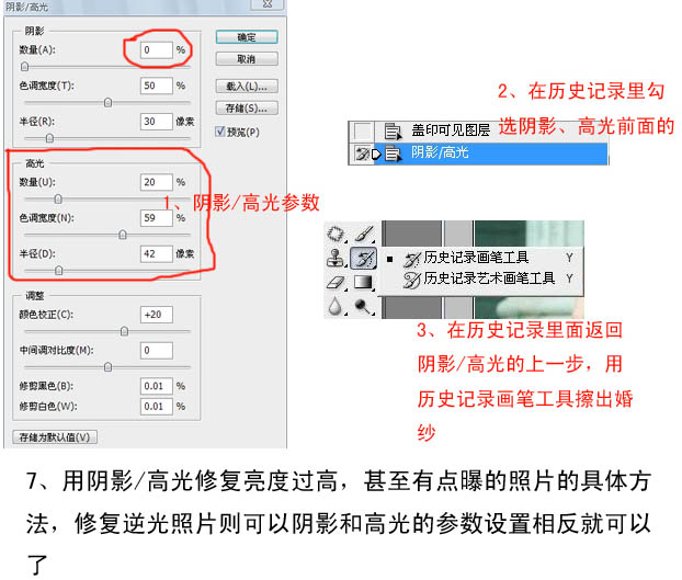 Photoshop 古典甜美的外景婚片处理方法