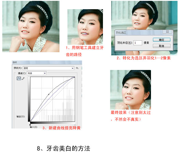Photoshop 古典甜美的外景婚片处理方法