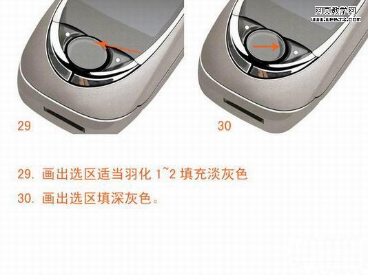 photoshop 鼠绘古典质感手机