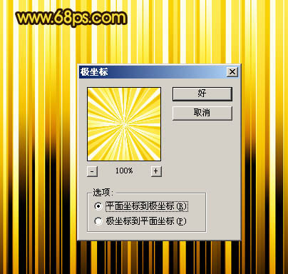 Photoshop 漂亮的金色放射背景效果制作方法