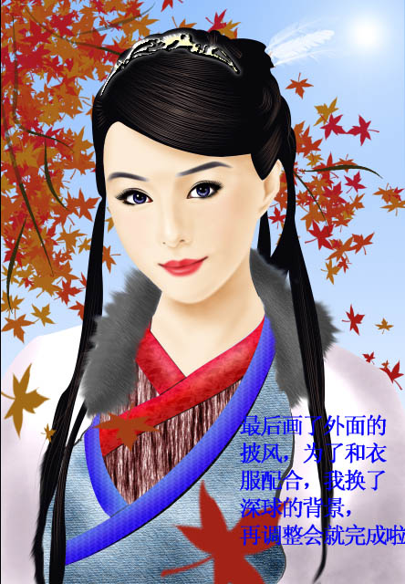 photoshop 鼠绘秋色中的古典美女