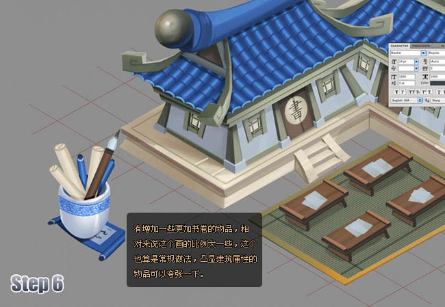 PS鼠绘漂亮的古代学堂教程