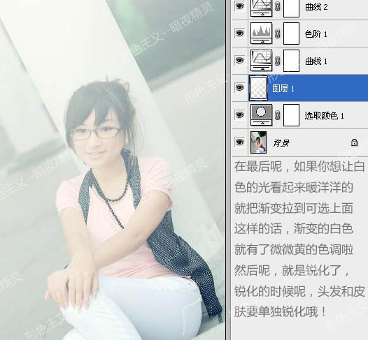 Photoshop 调出外景人物照片朦胧的青绿色