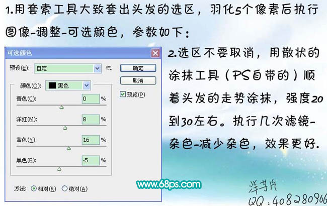 Photoshop 女孩照片转成仿手绘效果的方法