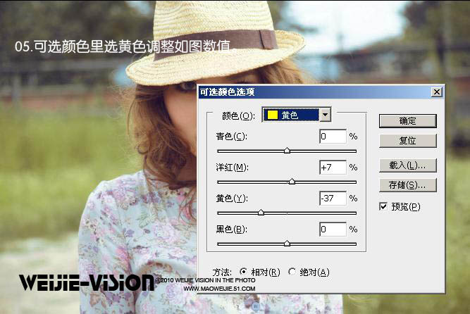Photoshop调出外景人物照片清爽的夏日色彩