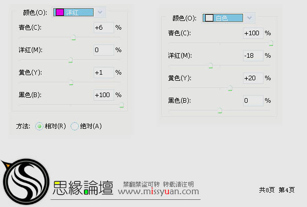 Photoshop将梅花照片调成漂亮的冷暖色