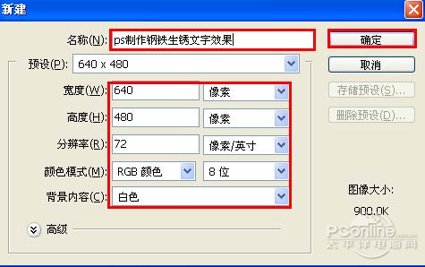 01 Photoshop 实现生锈文字效果