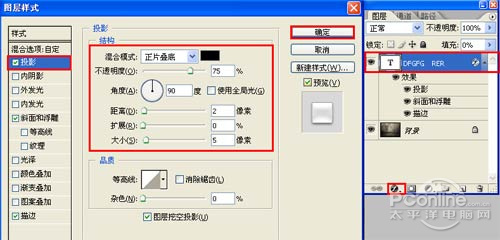 04 Photoshop 实现生锈文字效果