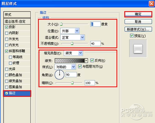 06 Photoshop 实现生锈文字效果