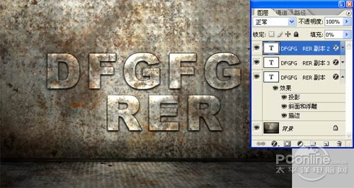 08 Photoshop 实现生锈文字效果
