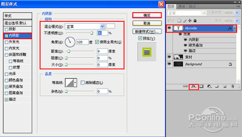 08 Photoshop 光亮塑料文字效果