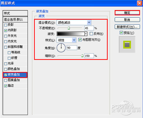 Photoshop 光亮塑料文字效果