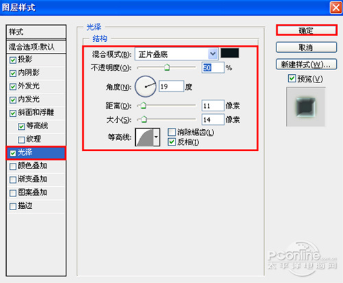 图10 Photoshop 综合应用图层样式和滤镜实现的玻璃文字效果