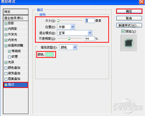 Photoshop 综合应用图层样式和滤镜实现的玻璃文字效果