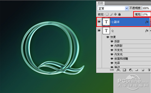 Photoshop 综合应用图层样式和滤镜实现的玻璃文字效果