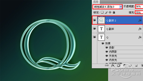图14 Photoshop 综合应用图层样式和滤镜实现的玻璃文字效果
