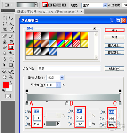 图16 Photoshop 综合应用图层样式和滤镜实现的玻璃文字效果