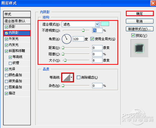 图6 Photoshop 综合应用图层样式和滤镜实现的玻璃文字效果