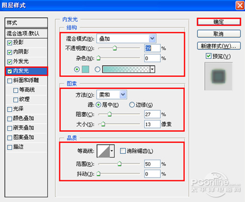 图8 Photoshop 综合应用图层样式和滤镜实现的玻璃文字效果