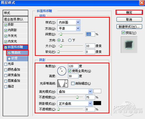 Photoshop 综合应用图层样式和滤镜实现的玻璃文字效果