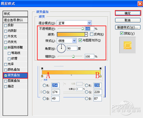 Photoshop 图层样式使用之融化字体实现