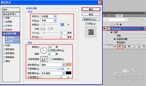 Photoshop 图层样式使用之融化字体实现