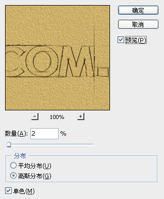PS文字特效 有趣的铅笔草稿艺术字